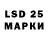 Марки 25I-NBOMe 1,5мг Team charbo