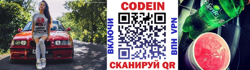 Кодеиновый сироп Lean Purple Drank Сухой Лог