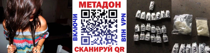 закладка Сухой Лог Метадон белоснежный